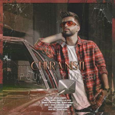 Pourya Yunesi – Chera Nisti